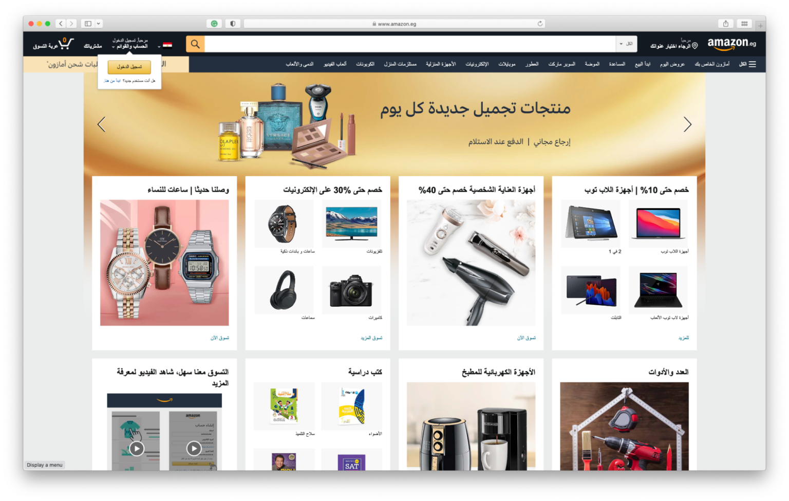 Amazon.eg + Amazon Associates Program for Egypt Geniuslink