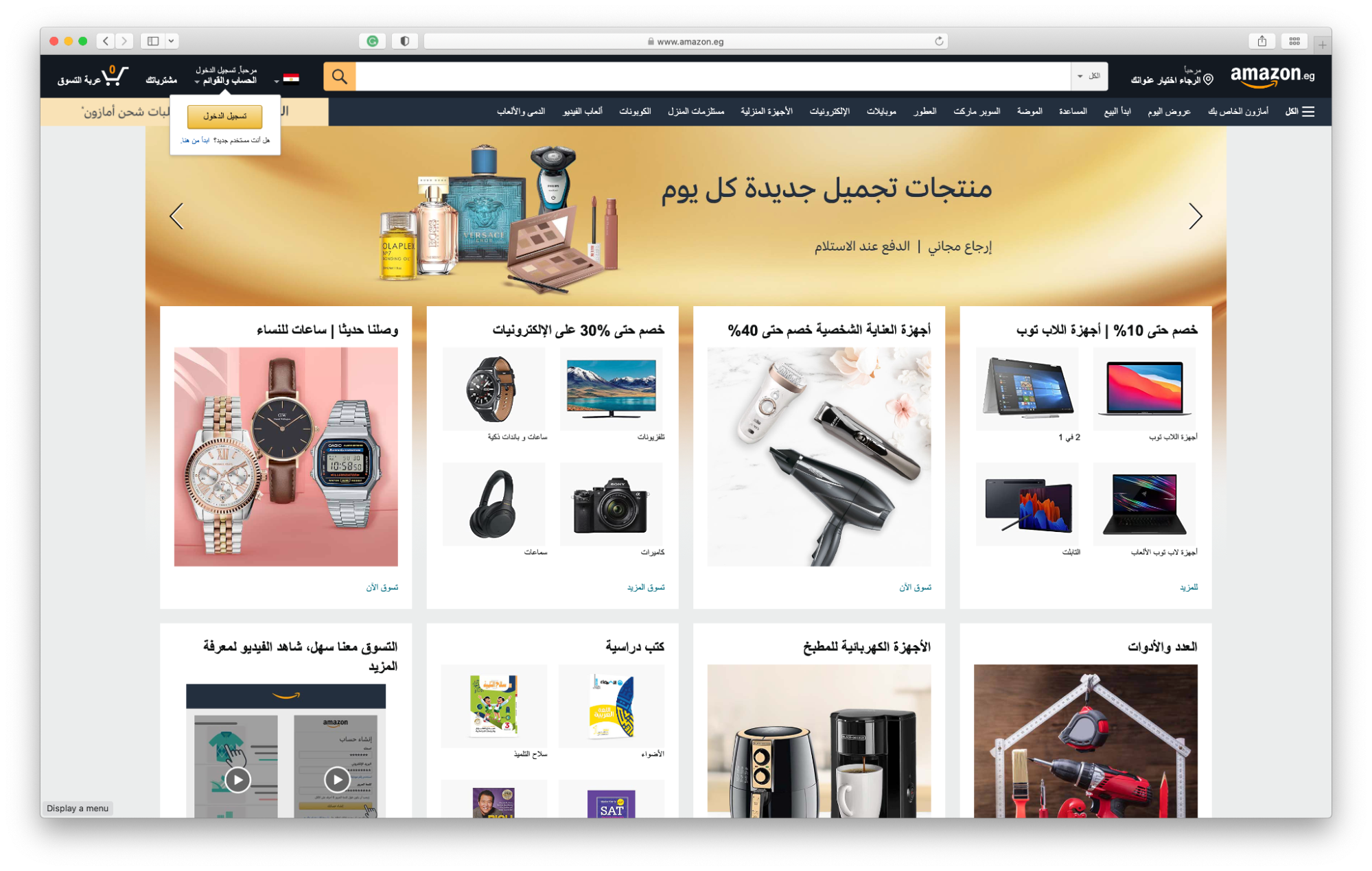Amazon.eg + Amazon Associates Program for Egypt Geniuslink